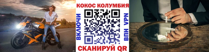 КОКАИН Fish Scale  Рыбинск 