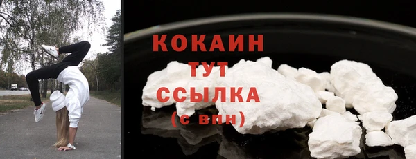 кокаин Волоколамск