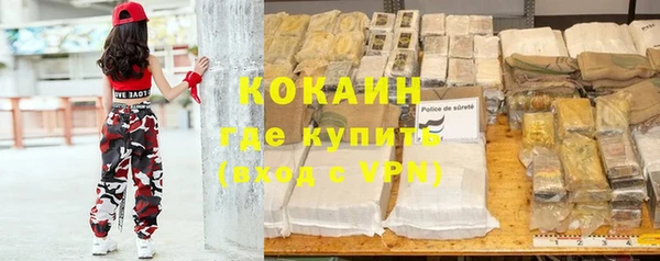 кокаин Волоколамск