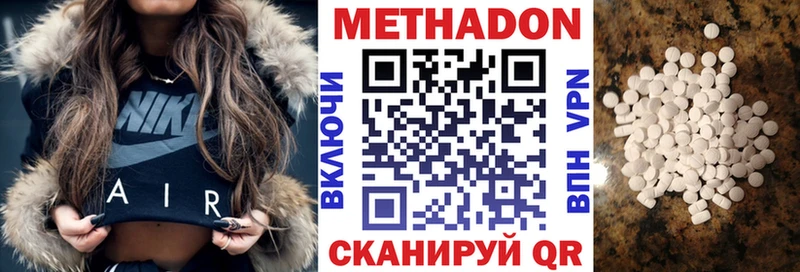 Метадон VHQ  Рыбинск 