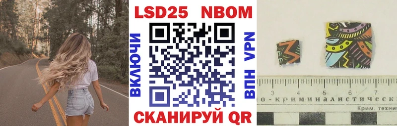 Марки 25I-NBOMe 1500мкг MEGA как зайти Рыбинск